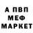 Альфа ПВП Crystall DJoni DJ