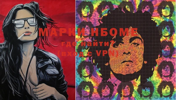 марки nbome Абинск