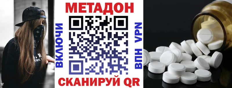 Метадон кристалл  Сальск 